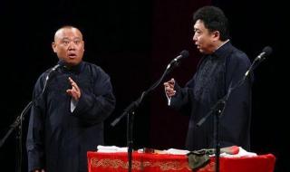 郭德纲张文顺跳大神