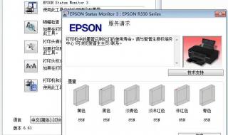 r230清零图解 r230清零图解