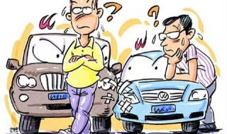 被追尾我把车开走了怎么办 司机被追尾后离开