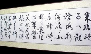 东临碣石以观沧海 东临碣石以观沧海