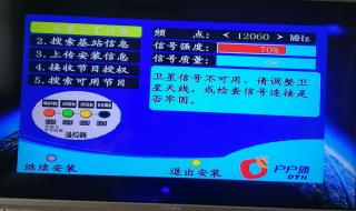 陕西广播电视户户通如何安装调试 户户通安装调试指南