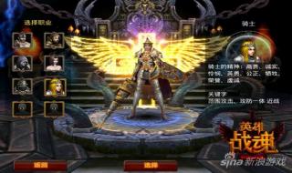 天使之战梦幻骑士技能加点攻略 新挑战骑士加点