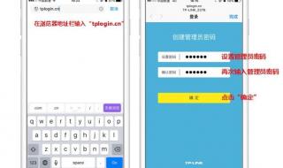 怎么设置路由器密码 怎么设置路由器密码