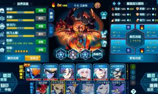 赛尔号极品精灵 赛尔号极品精灵