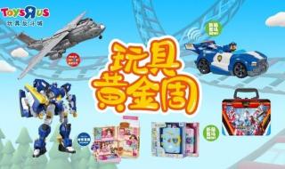 上海玩具反斗城 上海玩具反斗城