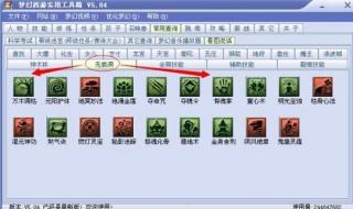 梦幻西游技能图标一览 梦幻西游技能图标一览