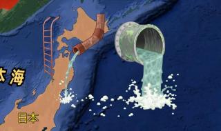 日本核污染水开始排海 日本核污染水开始排海