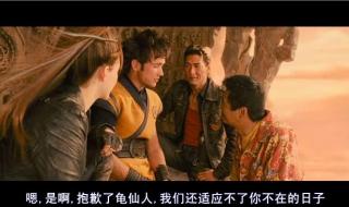 七龙珠真人版的电影有几部分别叫什么名字 七龙珠之全新进化电影