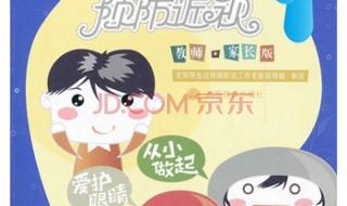 预防近视绘画作品 预防近视绘画作品