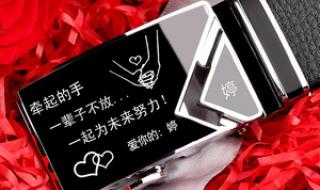 送男人礼物前十件排名 送男人礼物前十件排名