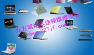 优学派官网维修点查询 附近电脑维修点查询