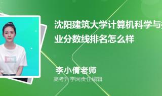 计算机科学与技术排名 计算机科学与技术排名