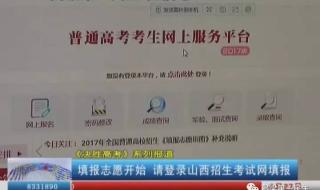 山西招生考试中心