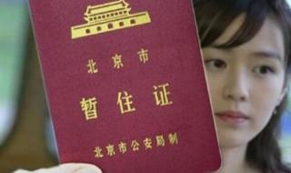 深圳居住证怎么办理最新 深圳居住证办理