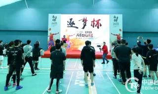 2023四川青少年羽毛球锦标赛乙组获奖名单 2023世界羽联赛程