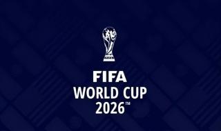 2026世界杯决赛时间 2026世界杯决赛时间